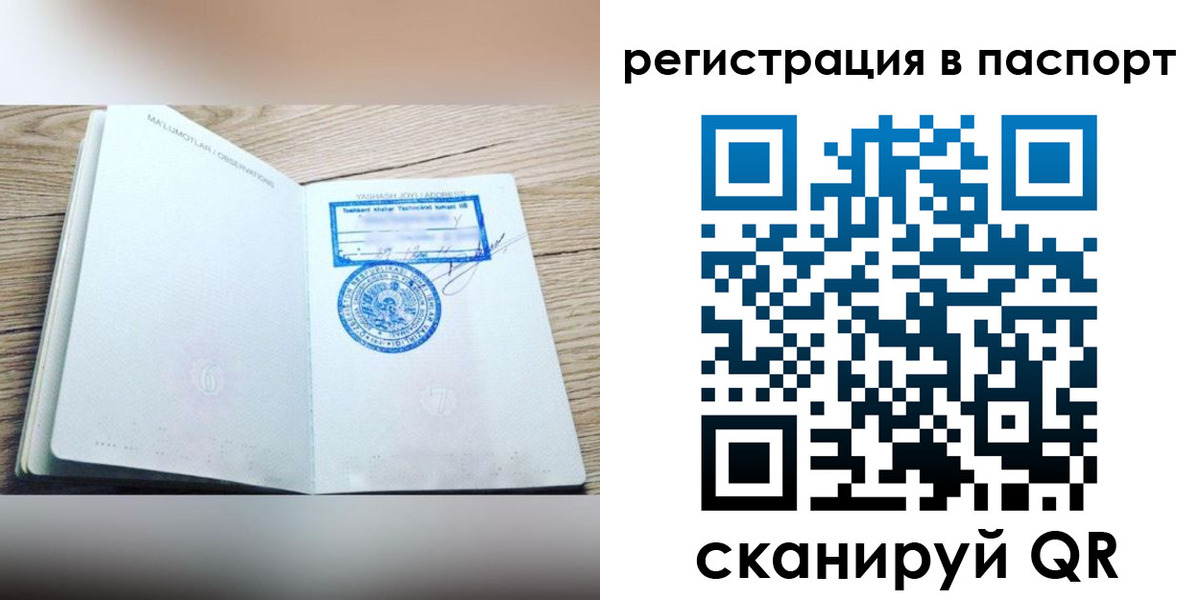 прописка для кредита в Полевском