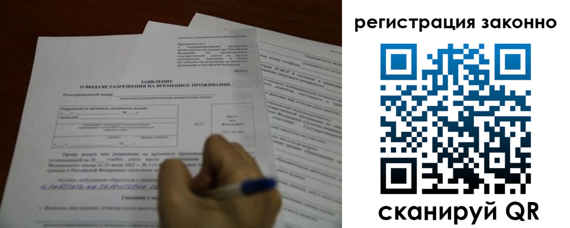 временная регистрация законно в Полевском