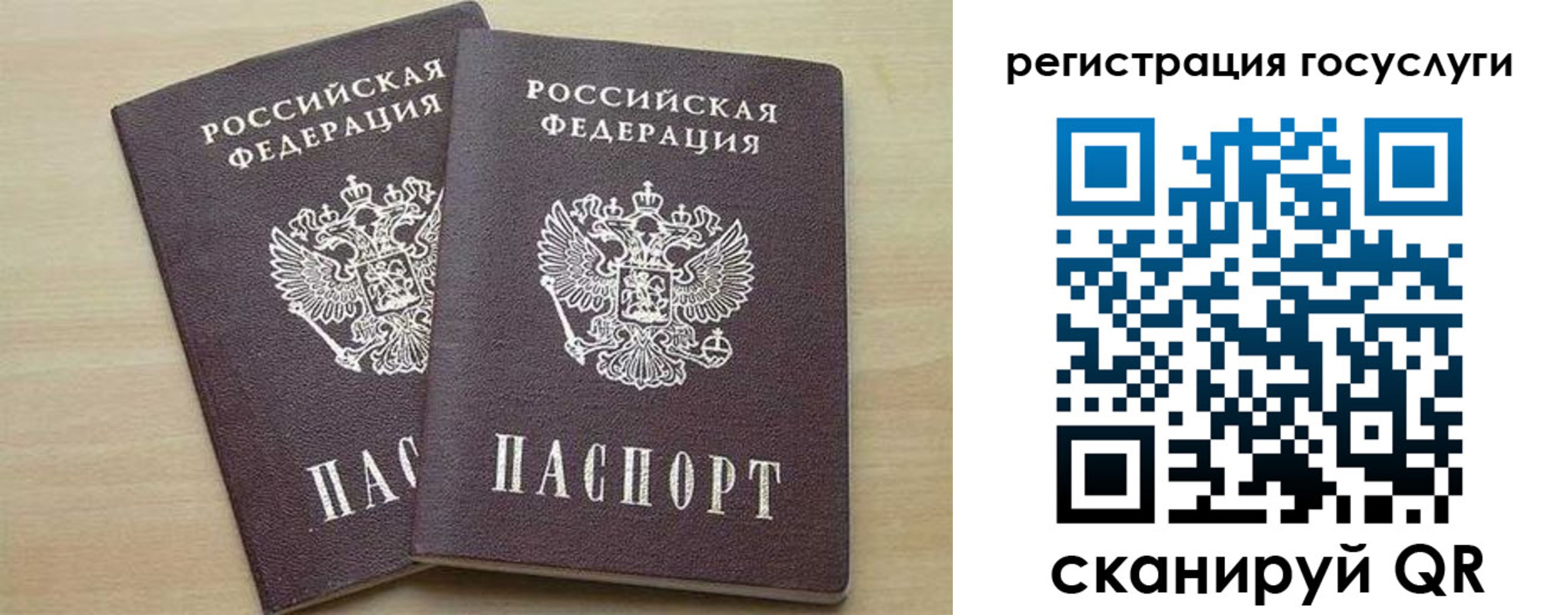 временная регистрация госуслуги в Полевском
