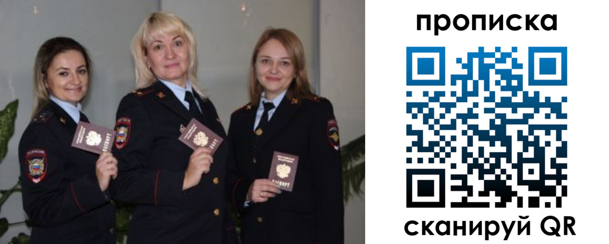 прописка для школы в Полевском